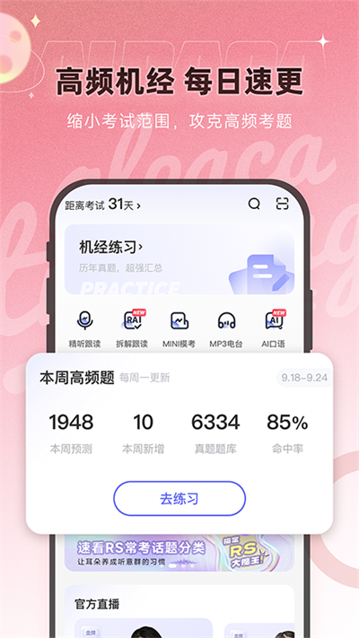 PTE羊驼APP