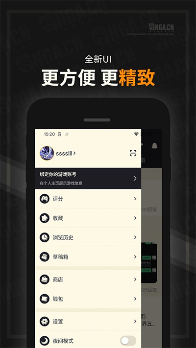 NGA玩家社区APP(原：艾泽拉斯国家地理)