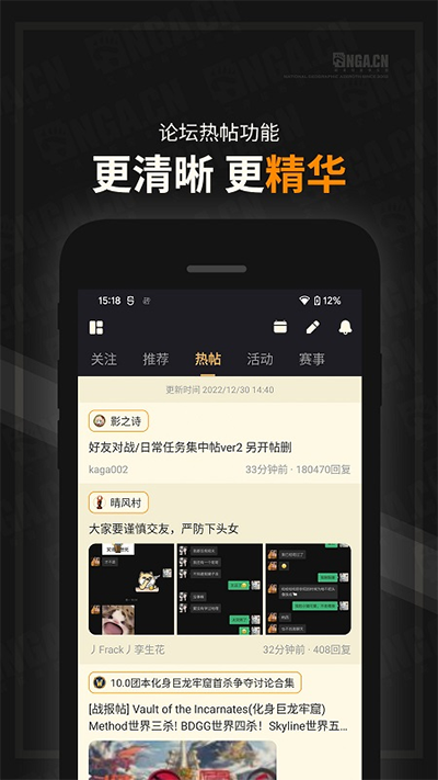 NGA玩家社区APP(原：艾泽拉斯国家地理)