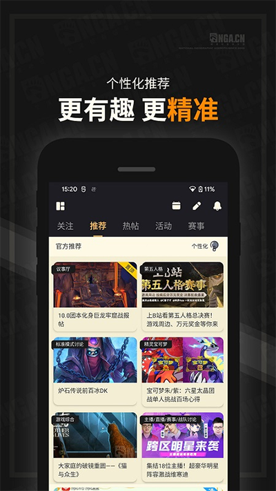 NGA玩家社区APP(原：艾泽拉斯国家地理)