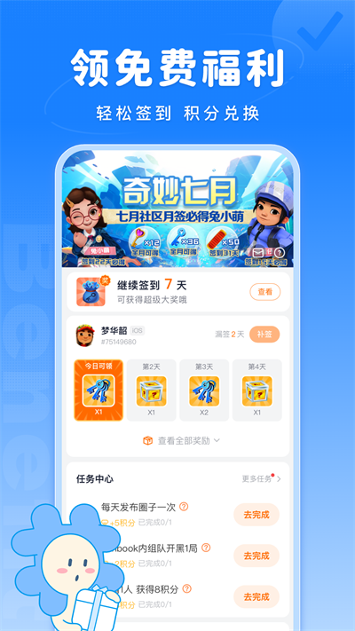 Fanbook官方正版