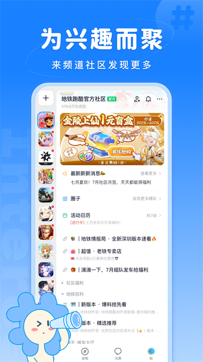 Fanbook官方正版
