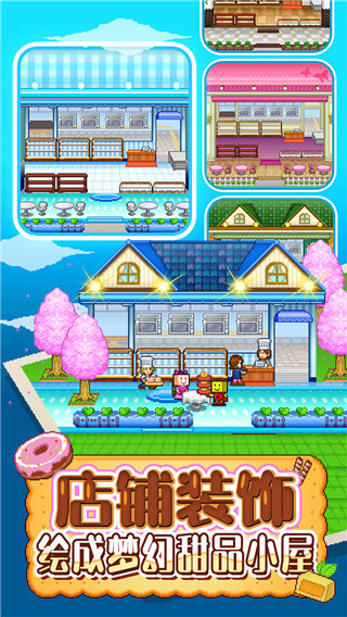 创意蛋糕店无限资源破解版