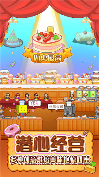 创意蛋糕店无限资源破解版