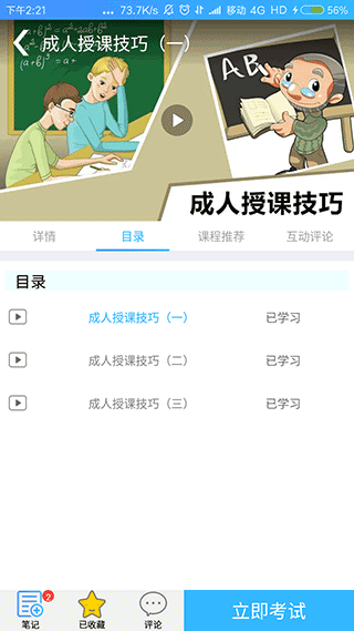 富士康富学宝典手机版