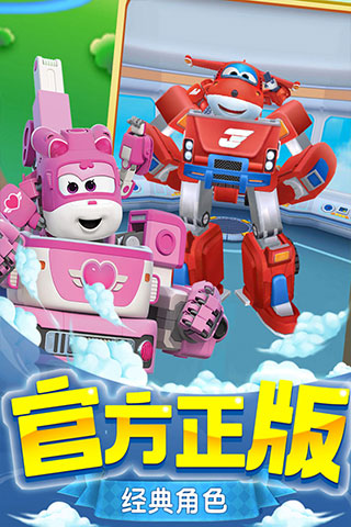 超级飞侠乐迪加速破解