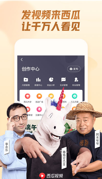 西瓜视频破解版