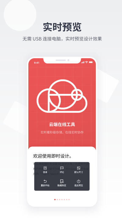 即时设计(ai绘图)