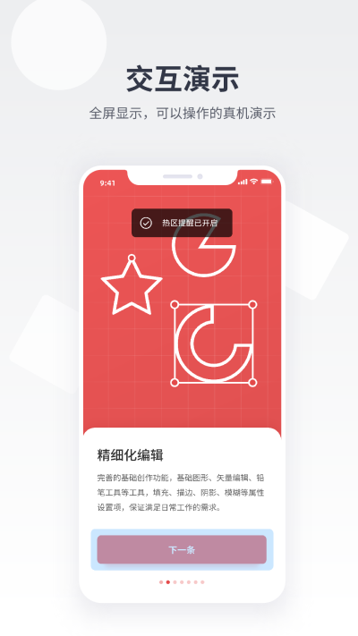 即时设计(ai绘图)