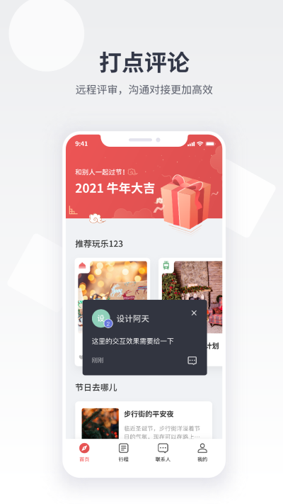 即时设计(ai绘图)