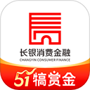 长银消费金融APP 安卓版V1.4.1.6