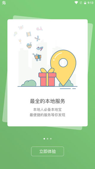 蓝色河畔手机版