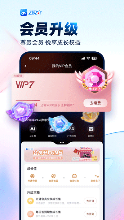 中国蓝新闻APP(中国蓝TV直播)