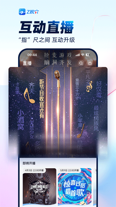 中国蓝新闻APP(中国蓝TV直播)