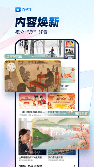 中国蓝新闻APP(中国蓝TV直播)