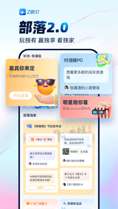 中国蓝新闻APP(中国蓝TV直播)