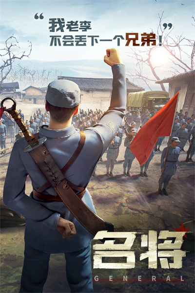 亮剑独立团游戏破解版