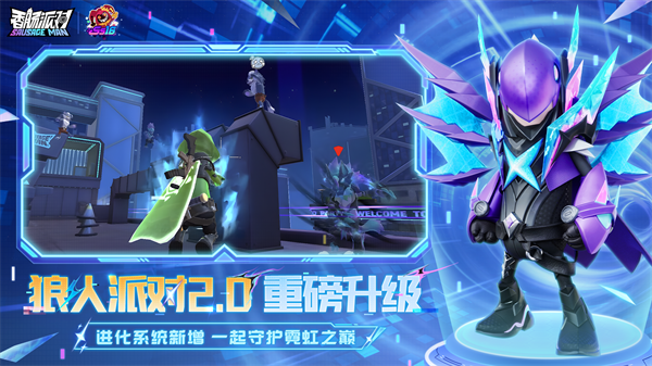 香肠派对游戏
