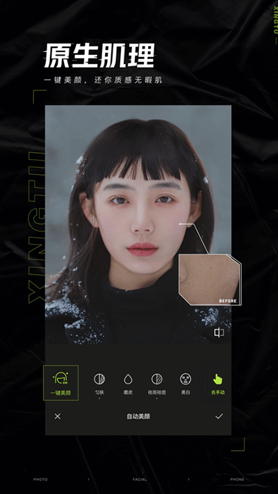 醒图破解版vip百度云