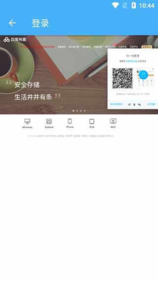 超级度盘APP最新版
