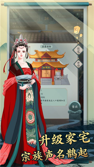 一亿小目标2安卓免广告破解