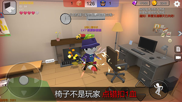 躲猫猫大乱斗无广告