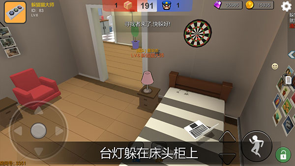 躲猫猫大乱斗无广告