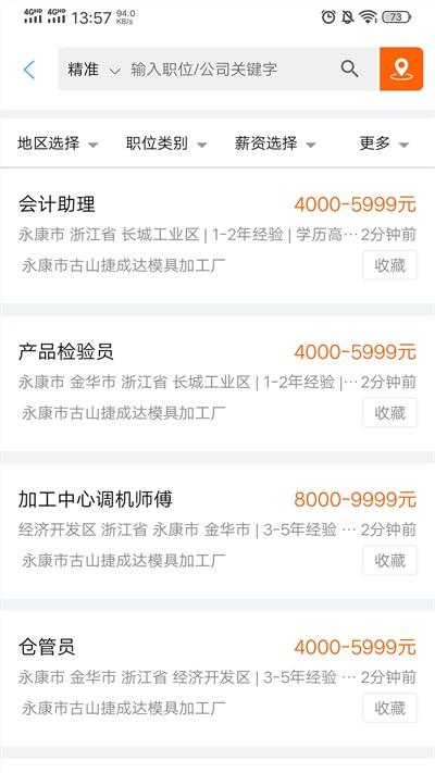 环讯人才APP
