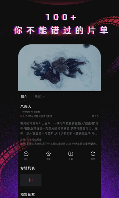 柿子电影官方正版