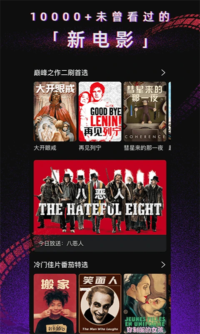 柿子电影官方正版