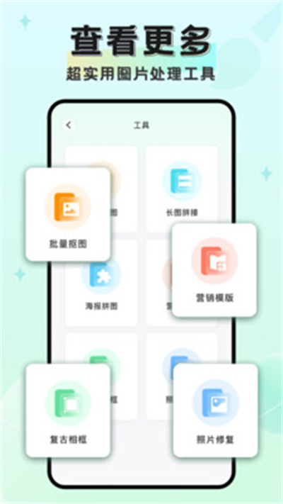 马赛克去除工具APP破解版