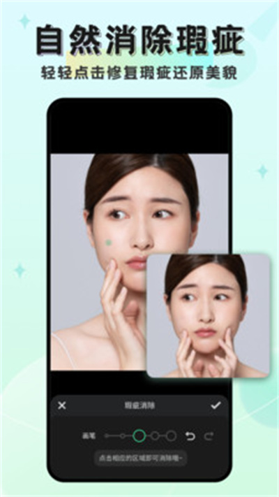 马赛克去除工具APP破解版