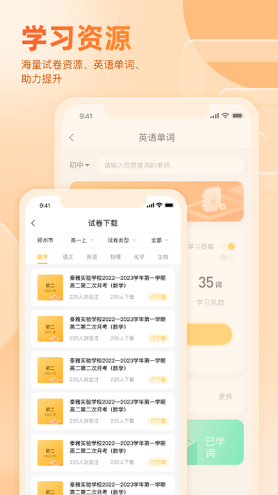 好分数学生版