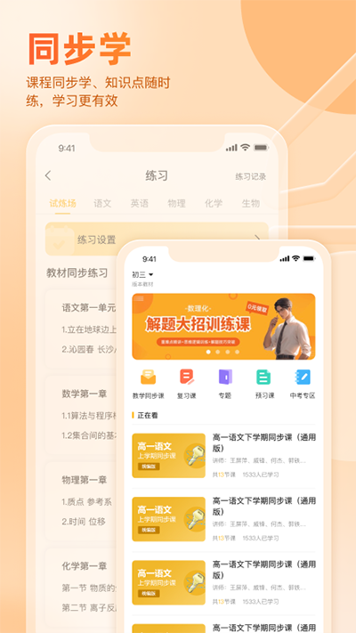 好分数学生版
