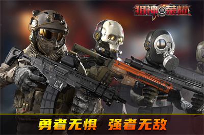 狙神荣耀破解版不用登录