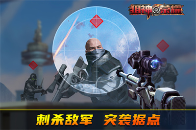 狙神荣耀破解版不用登录