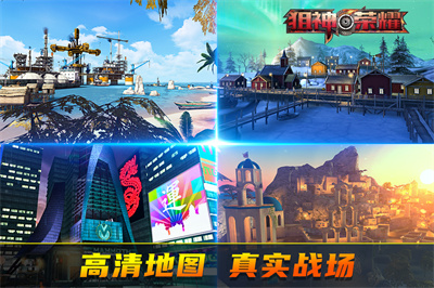 狙神荣耀破解版不用登录