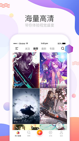 飞火动态壁纸APP