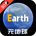 earth地球最新破解版 v4.0.2安卓版