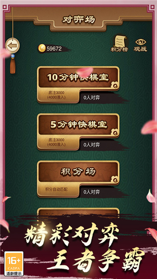 途游中国象棋官方版