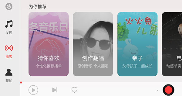 网易云音乐车机版安装包