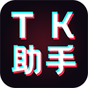 TK助手破解版vip V2.2.17安卓版