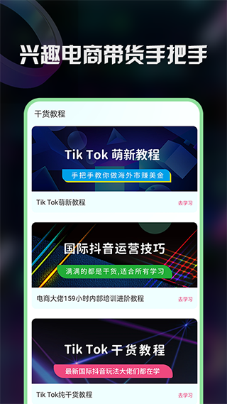 TK助手破解版vip