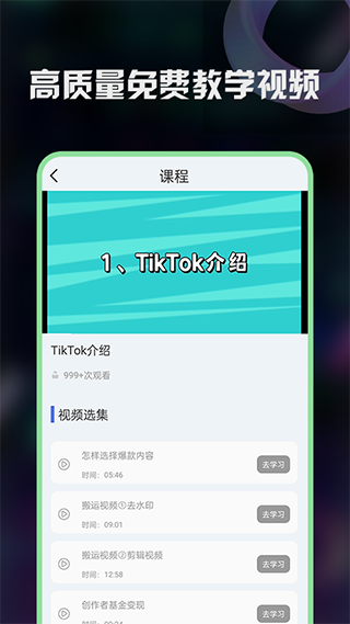 TK助手破解版vip