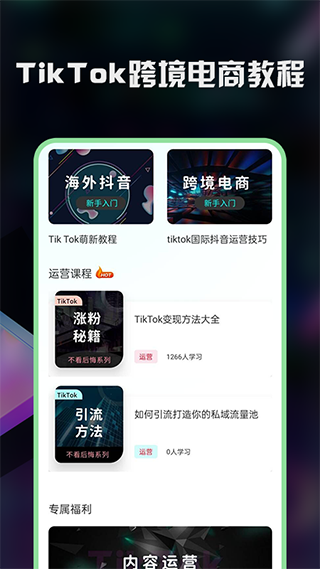 TK助手破解版vip