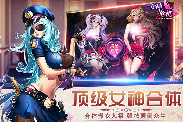 女神危机破解版