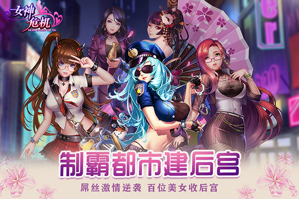女神危机破解版