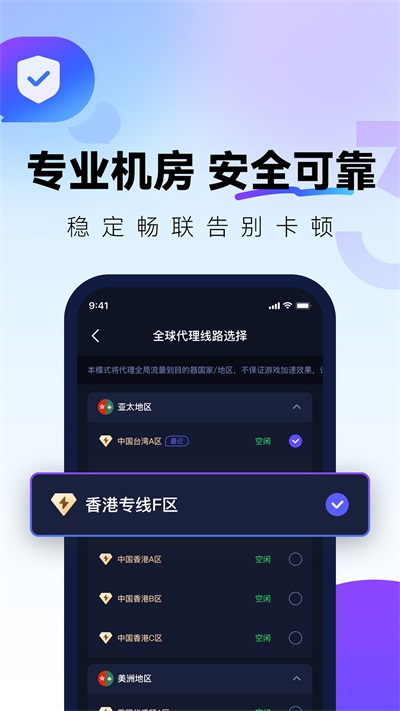 QuickFox正版(回国加速器)