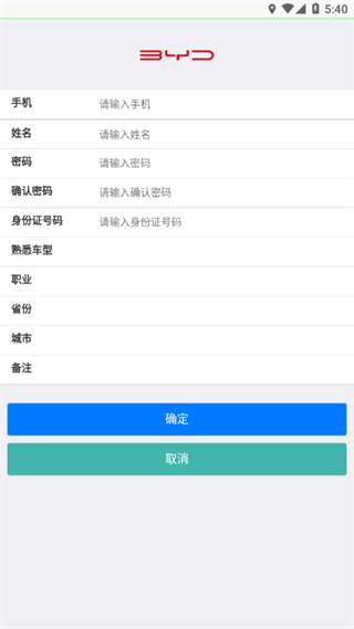 BYD云课堂最新版本