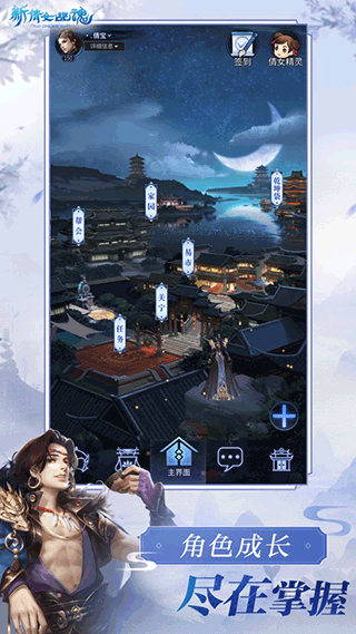 新倩女幽魂互通版手游